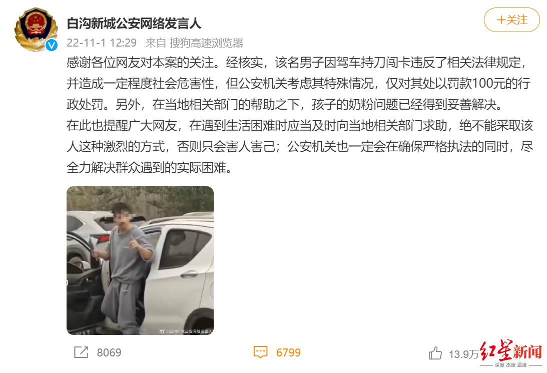 男子冲卡点买奶粉后续,男子充卡给孩子买奶粉