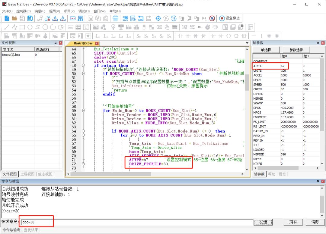 ethercat运动控制器的优势,EtherCAT总线运动控制器