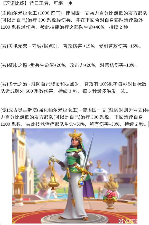 万国觉醒后期十大武将,万国觉醒五代步兵哪个最强