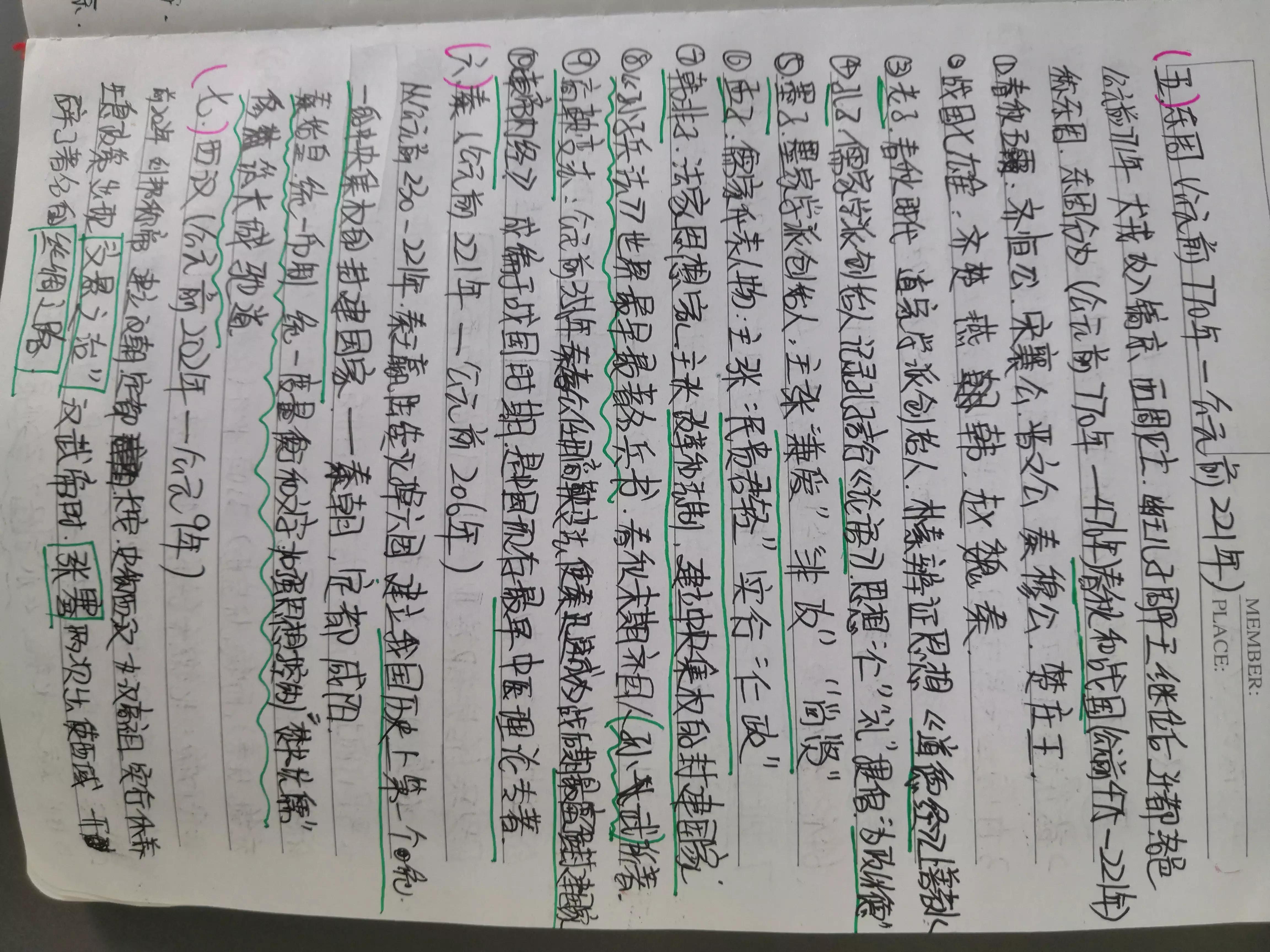 公基学习视频,公基14天学习计划