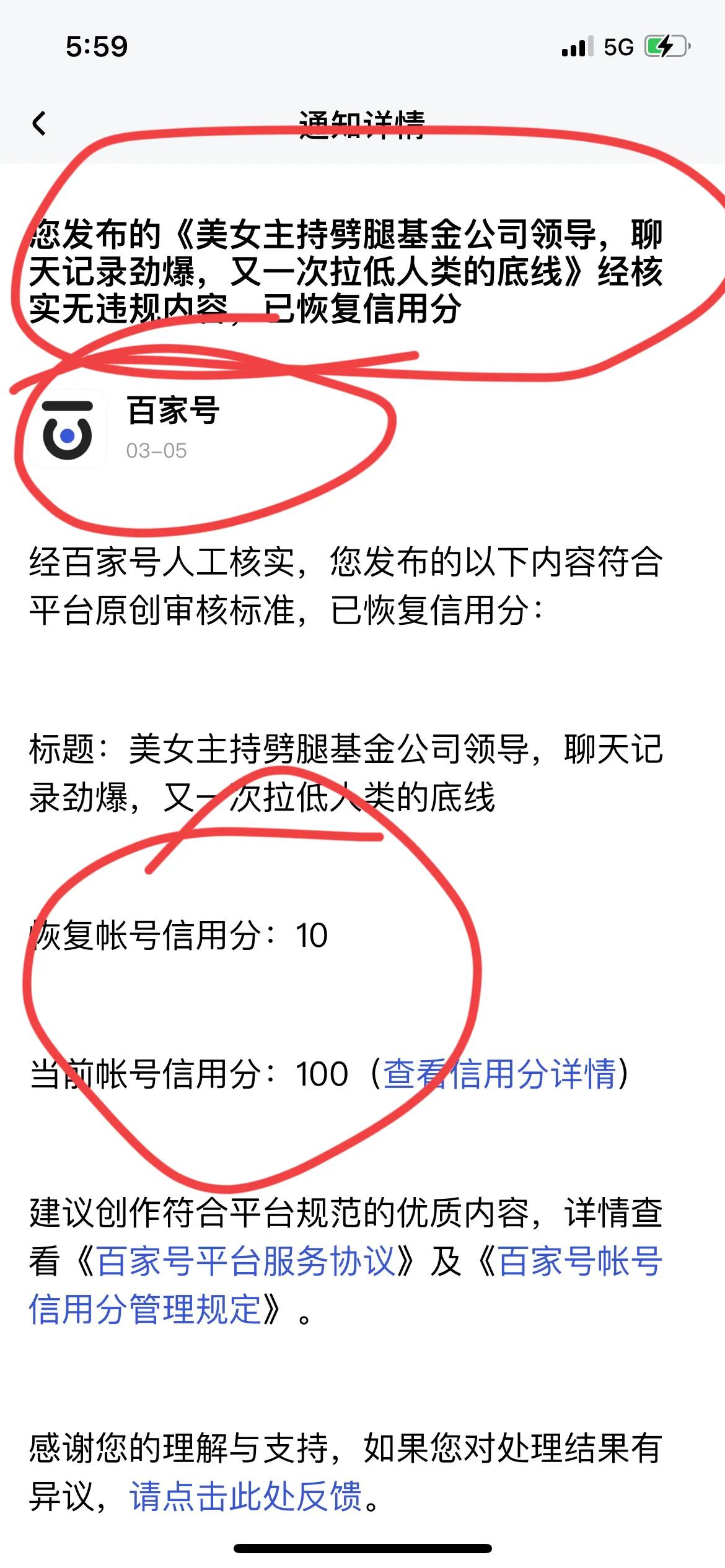 百家号如何才能玩得更好,百家号玩后感悟