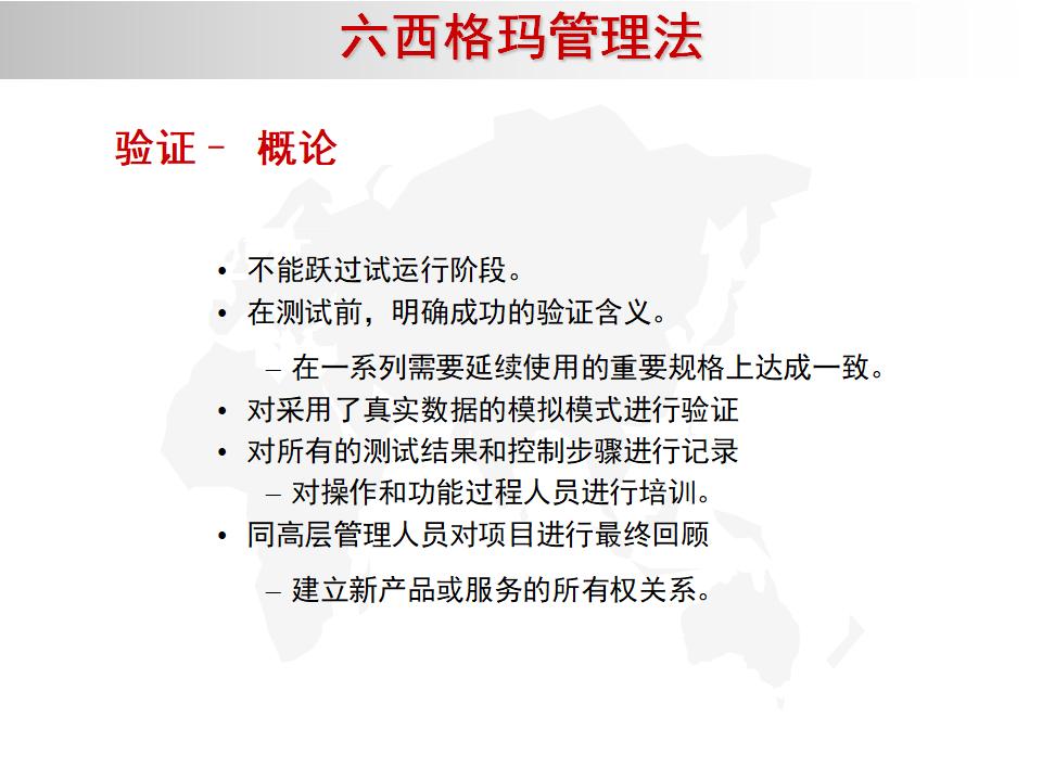我的精益之路,精益管理六西格玛绿带考试几道题