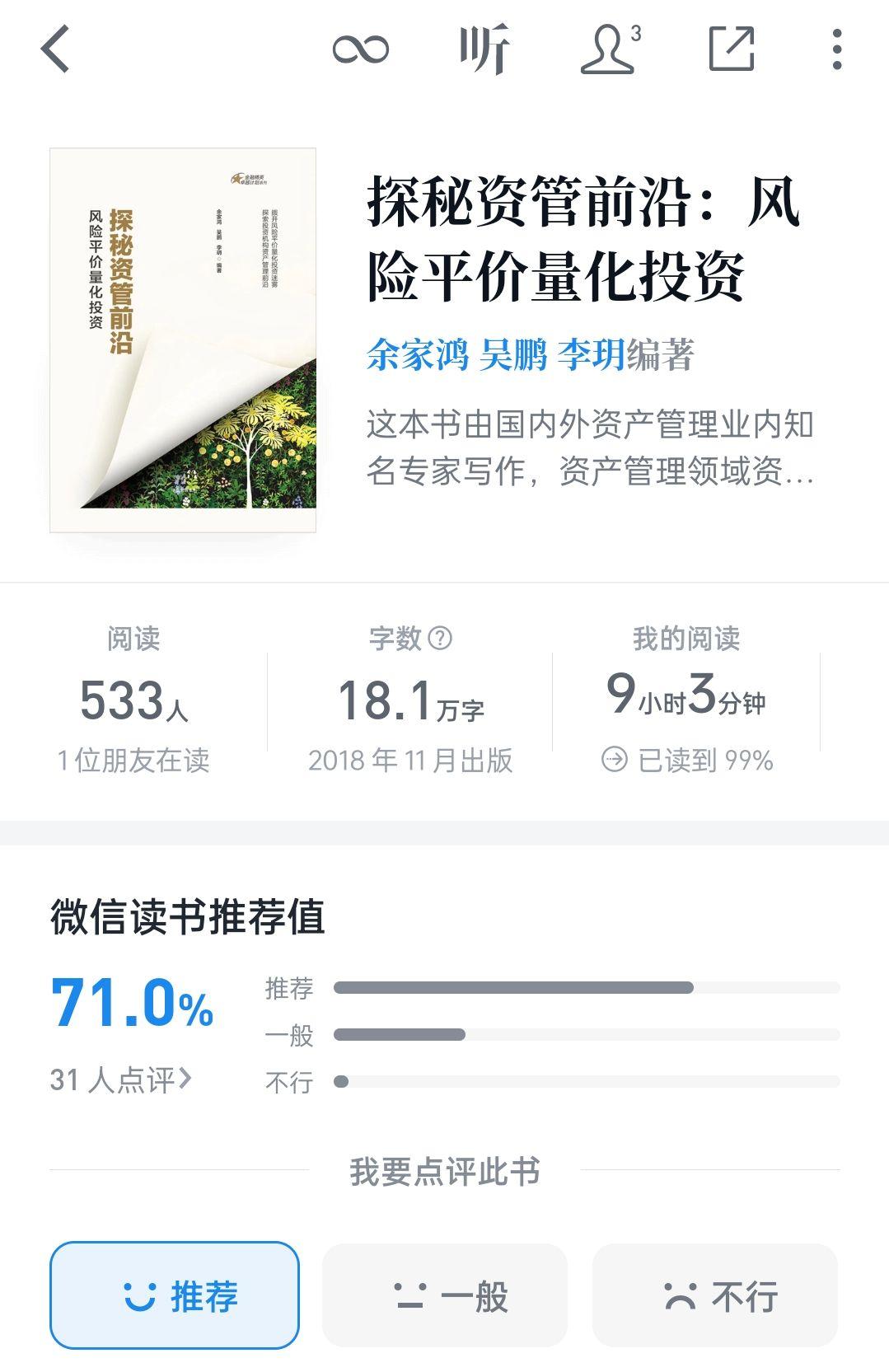 值得收藏的知识书单,2024书单推荐及推荐理由