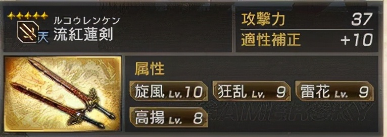 真三国无双7猛将传全秘武图鉴,真三国无双7猛将传夏侯惇5星秘武