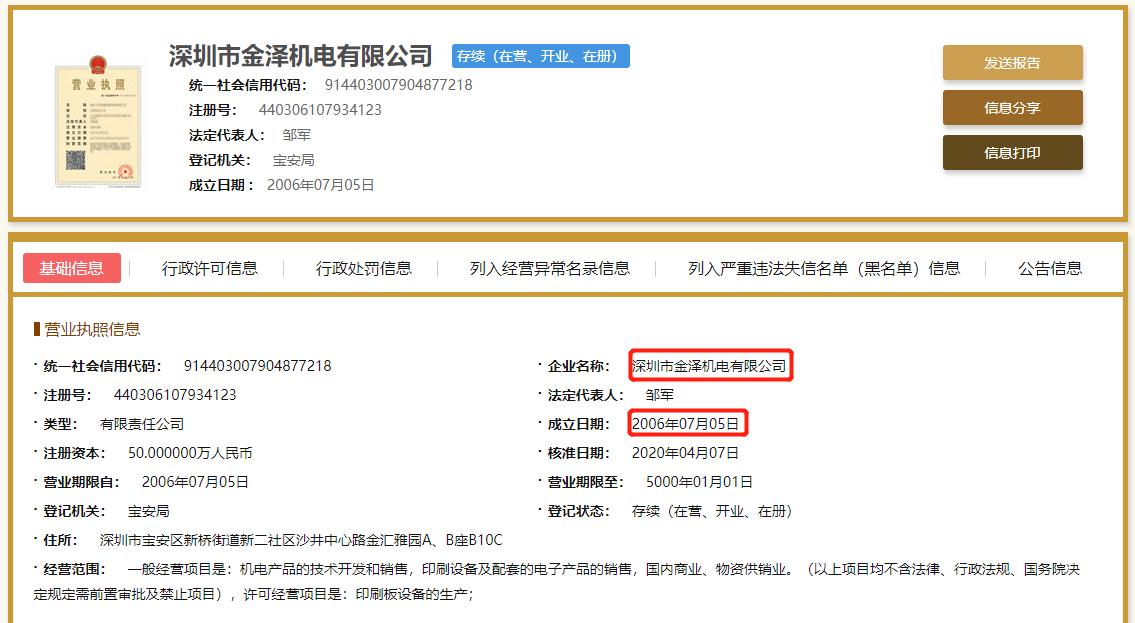 璇虹摝鏄熶簯绉戞妧鏈夐檺鍏徃寰呴亣,璇虹摝鏄熶簯绉戞妧寰呴亣