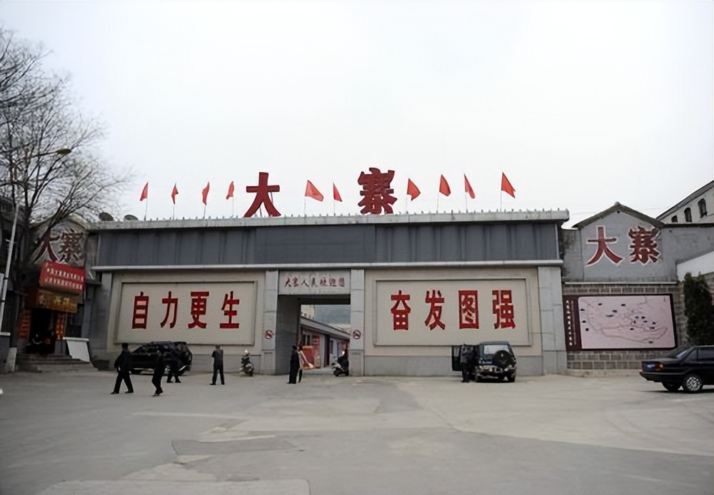 中国十大名村大寨村简介,大寨村被评为中国十大名村在哪年