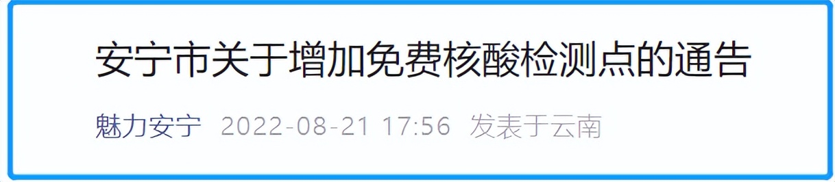 昆明五华24小时便民核酸采样点,昆明市5月最新的免费核酸采集点