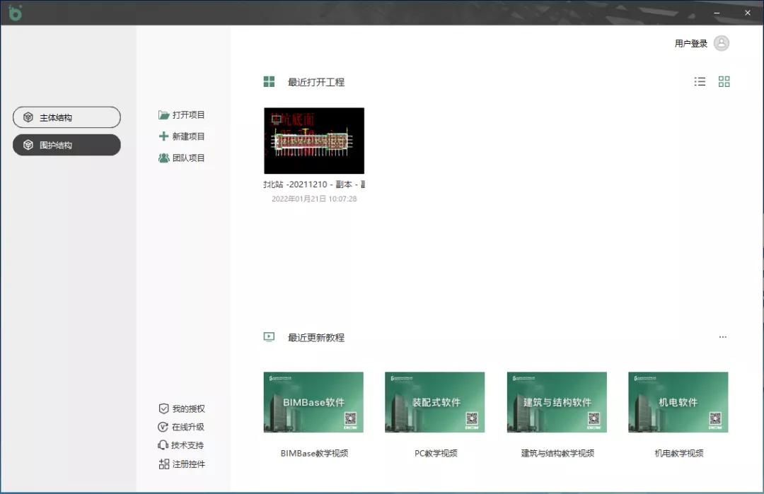 pkpm建筑结构设计软件,pkpm围护墙
