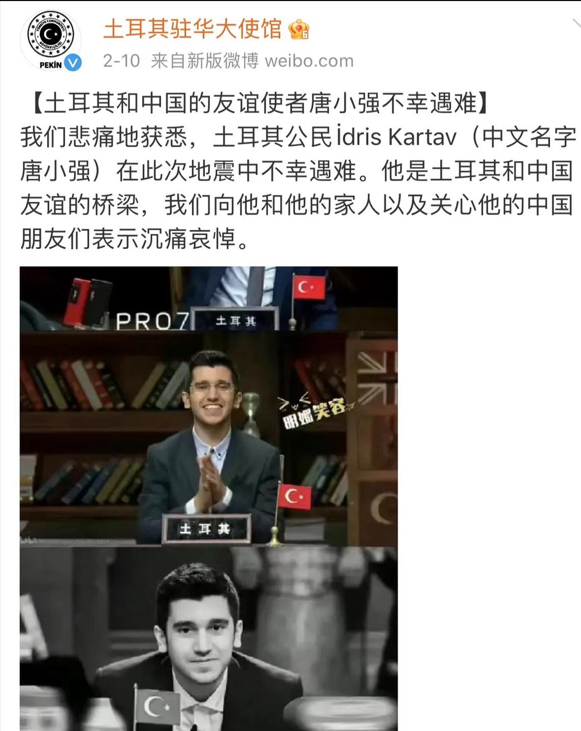 唐小强土耳其地震中遇难,唐小强家人有没有遇难