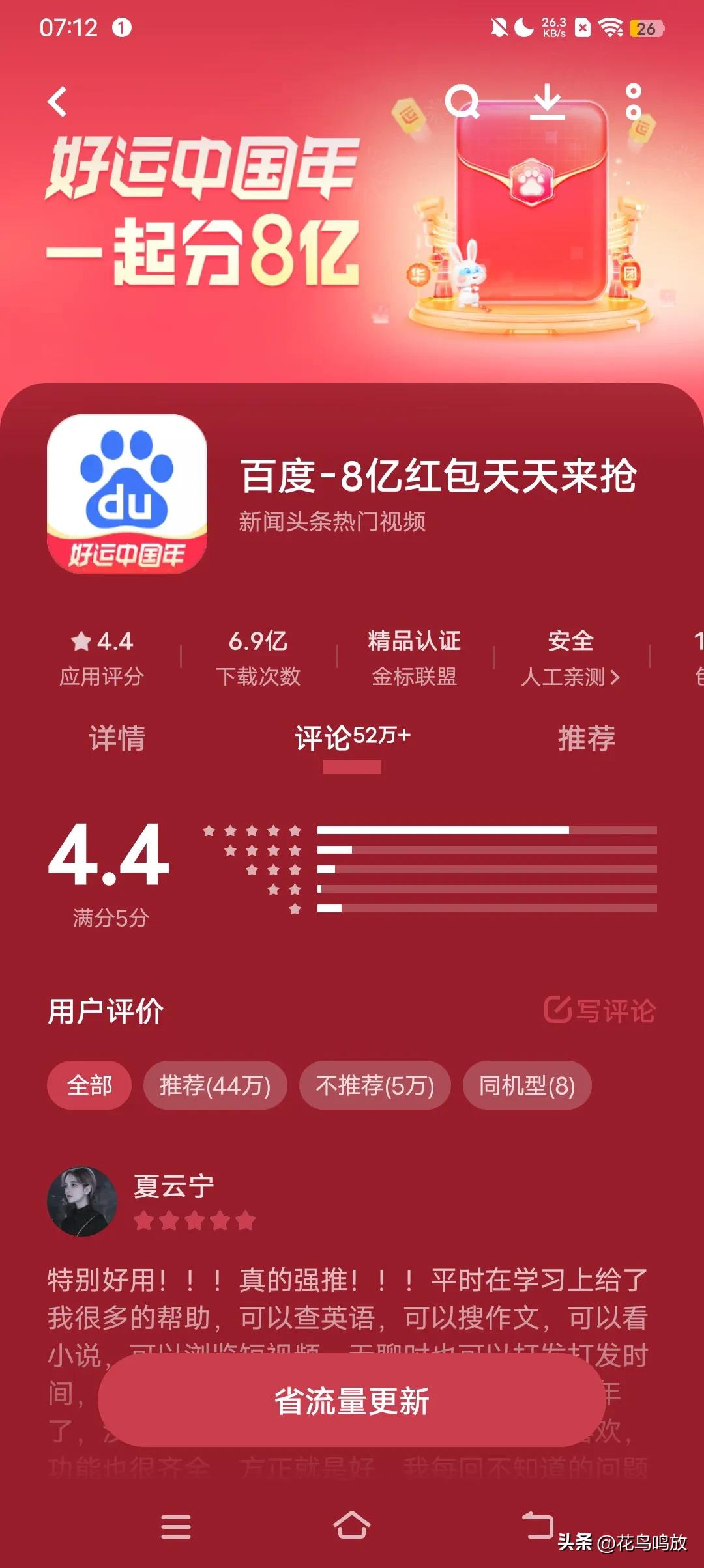 百度是网友回复的吗,百度怎么问全网网友