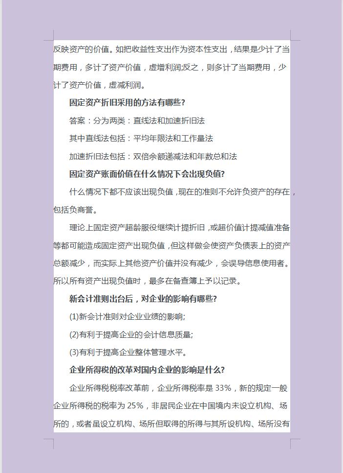 财务面试基本财务问题是什么,财务面试基本财务问题