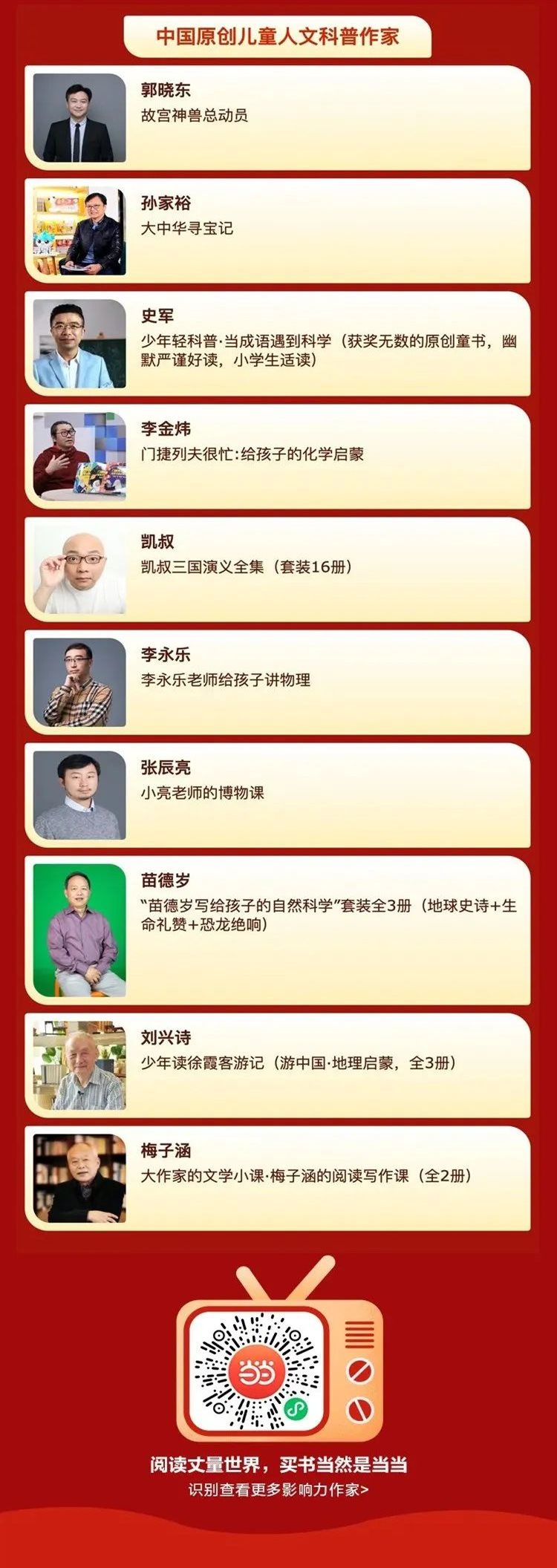 当当第七届作家影响力评选,当当第七届最具影响力作家