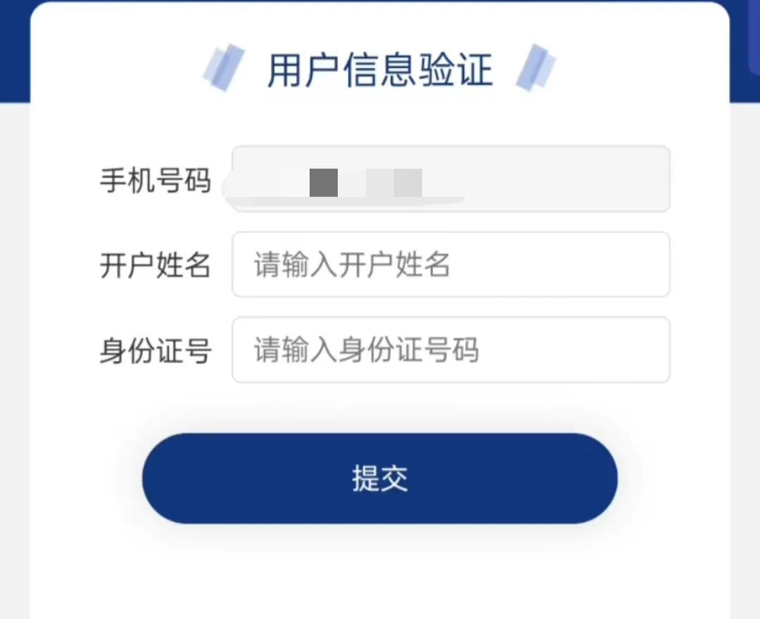 一键解除绑定手机号,手机号解绑互联网账号