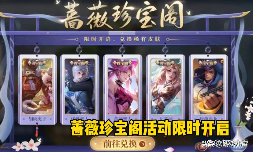 王者五月份碎片商店的更新时间,王者荣耀皮肤碎片商城更新艾琳