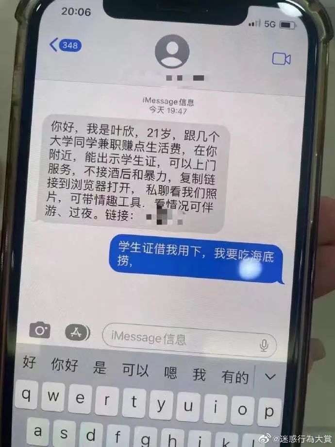 公安发布提醒:这类短信别点,收到这种短信别点开已有人中招