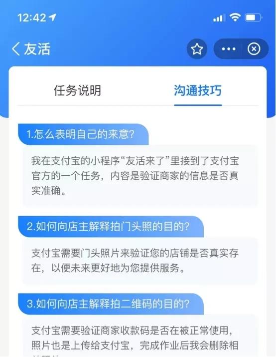 支付宝友活来了每天上限多少个,支付宝找店赚钱