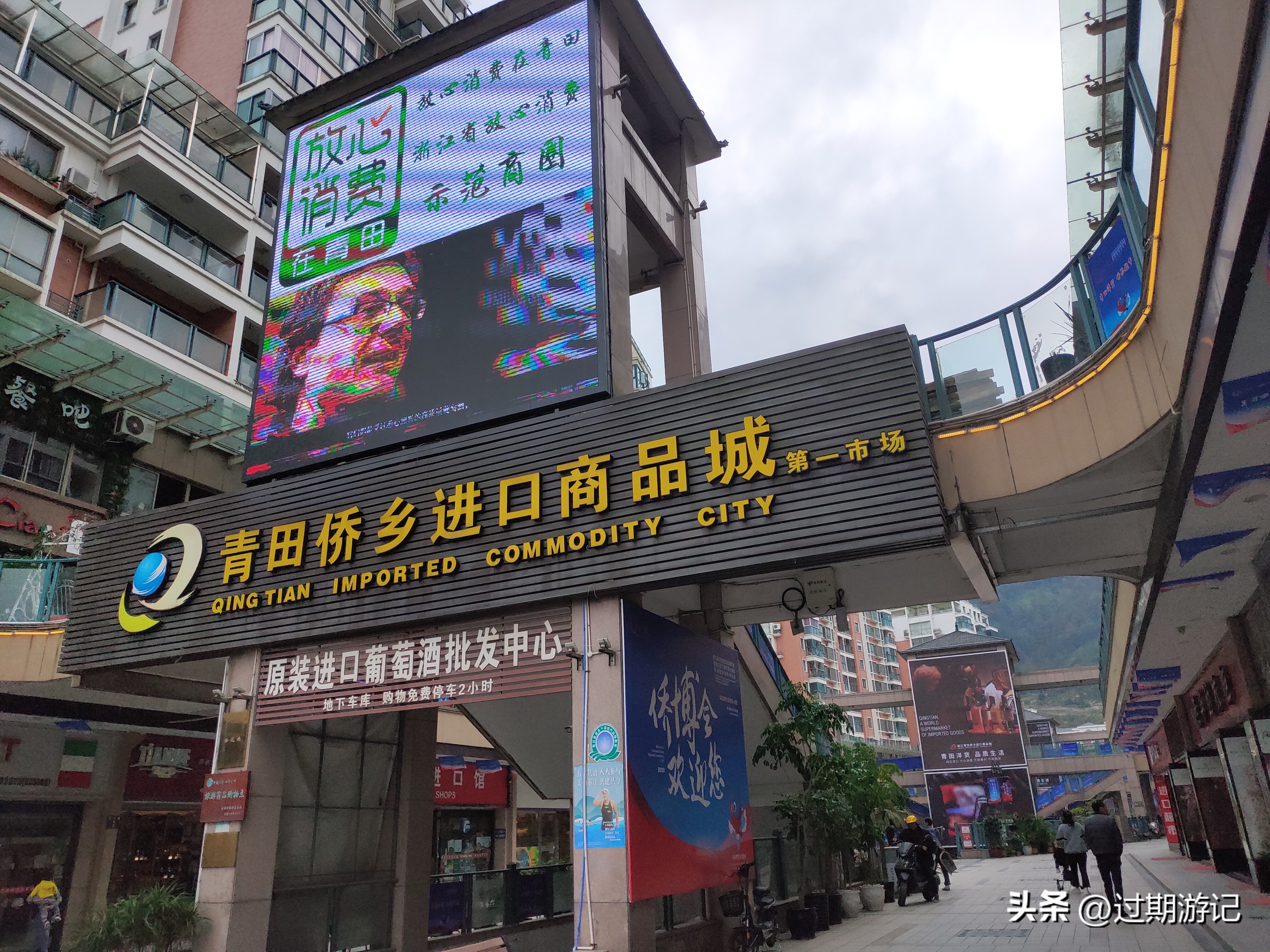 青田县旅游必买的东西,侨乡青田旅游的好选择