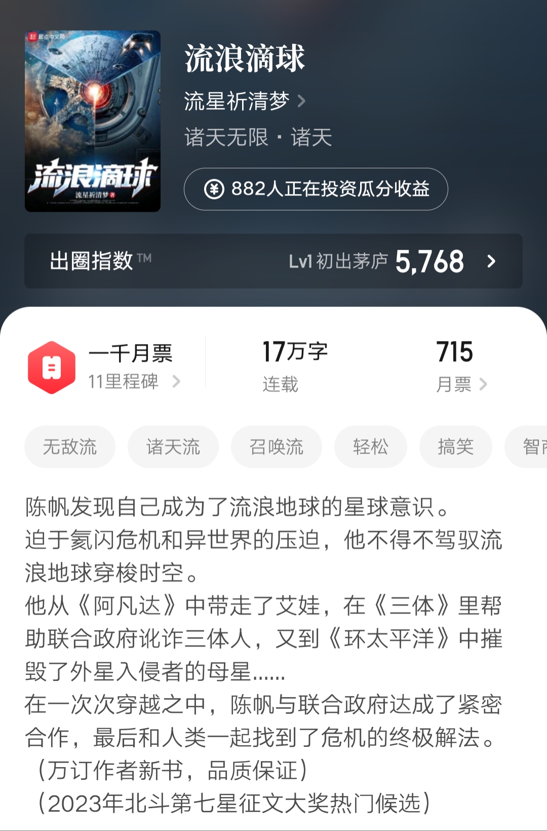 2021.3.7日起点新书上架首订统计,2020年3月6日起点新书首订