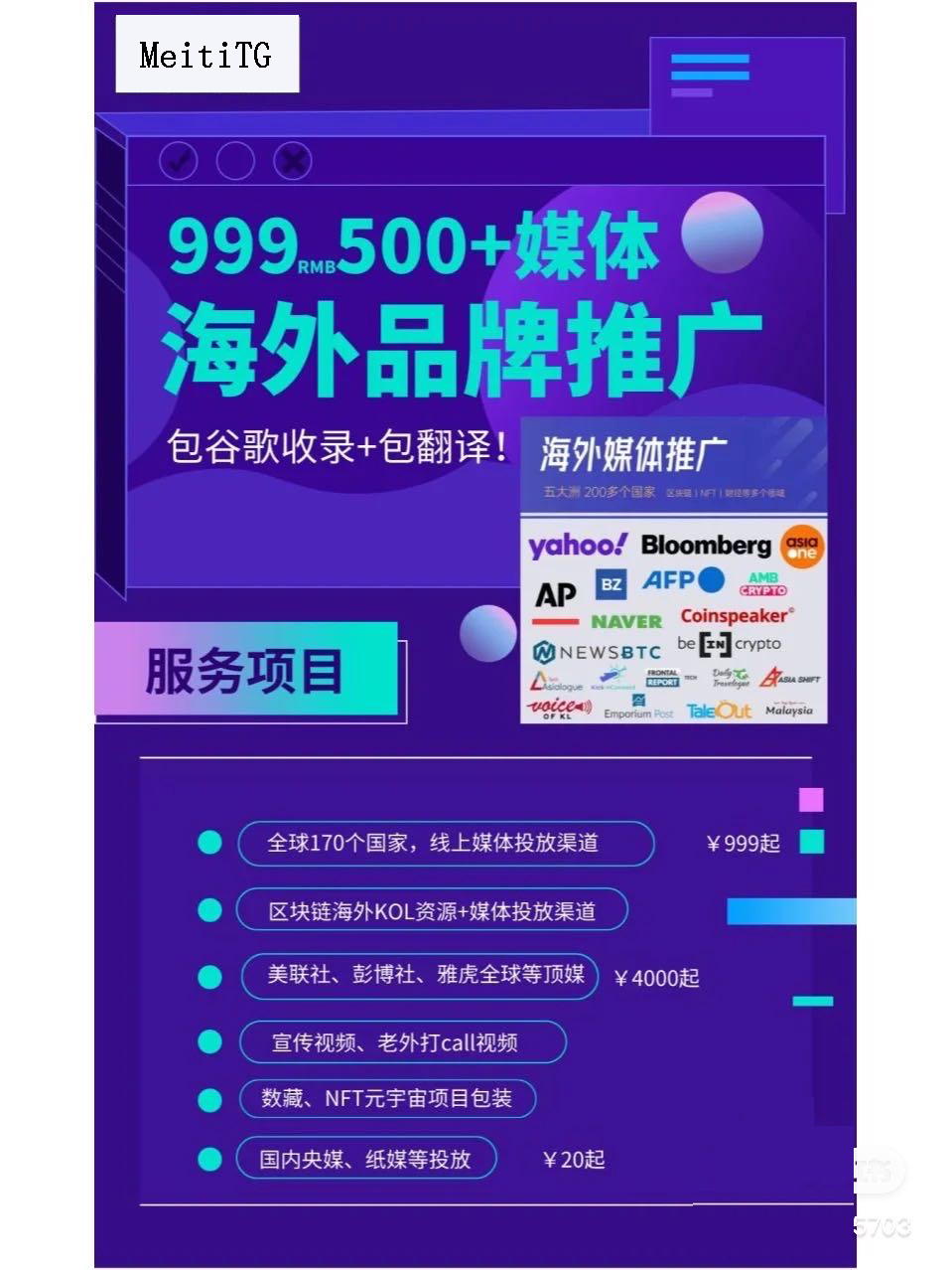 跨境软文推广平台,海外软文推广渠道