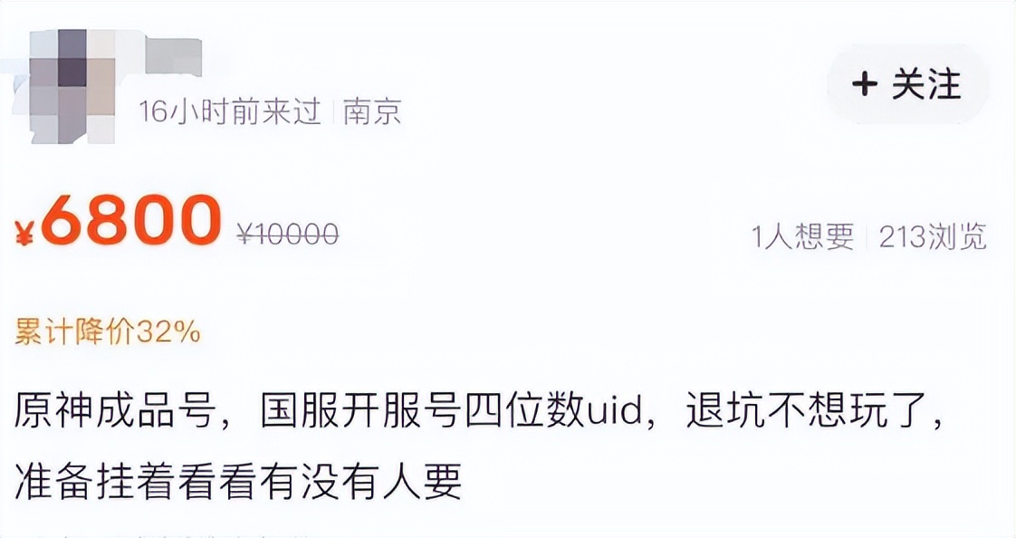 加入“铁门”第一步：从抢注UID开始