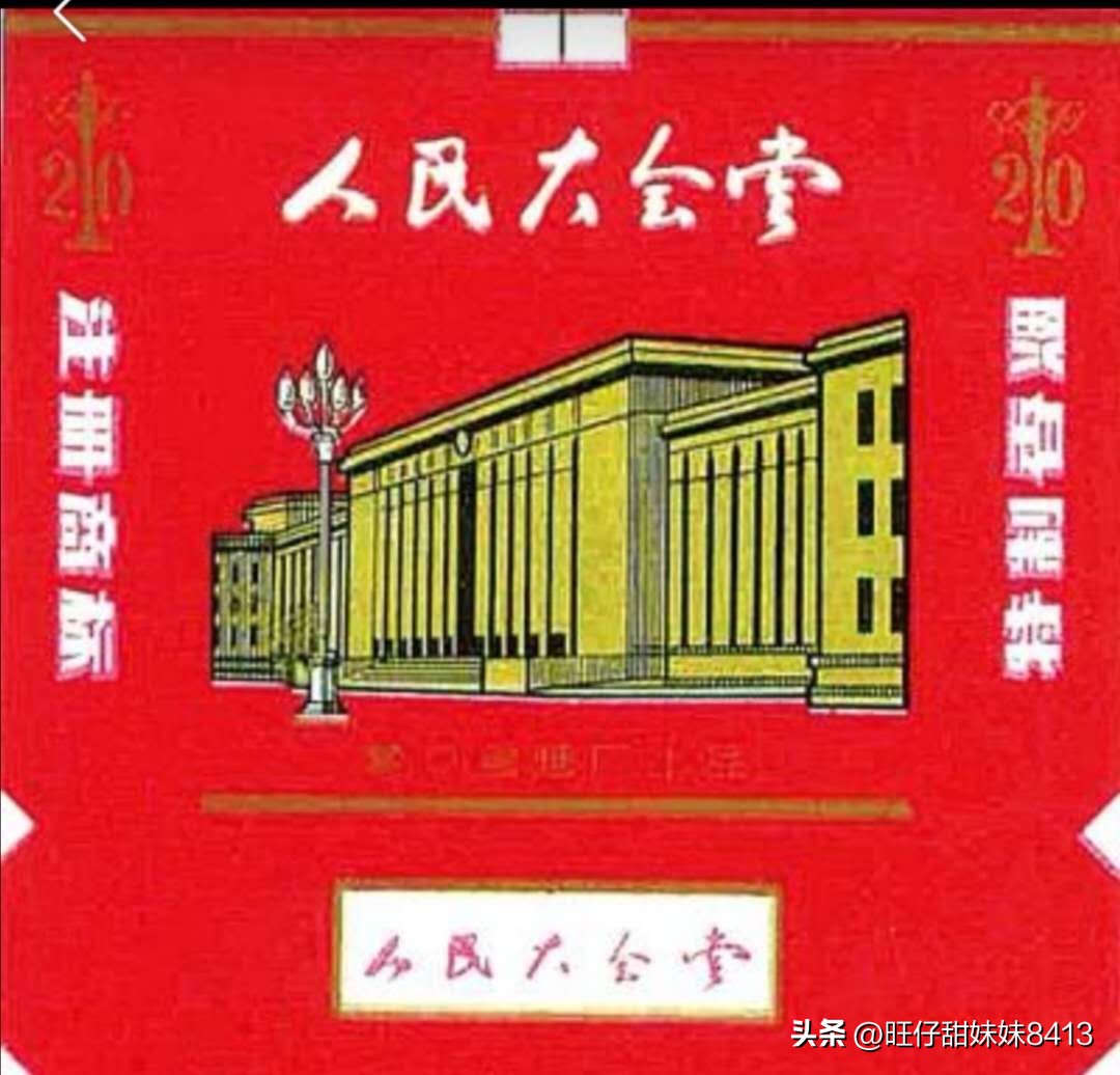 八十年代老牌子香烟回忆,回忆杀谁才是你的回忆