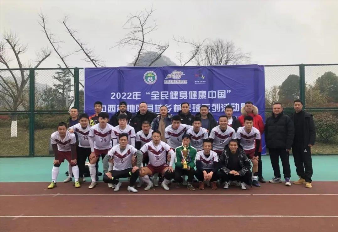 2022全民健身健康中国活动,中国全民健身健康足球联赛