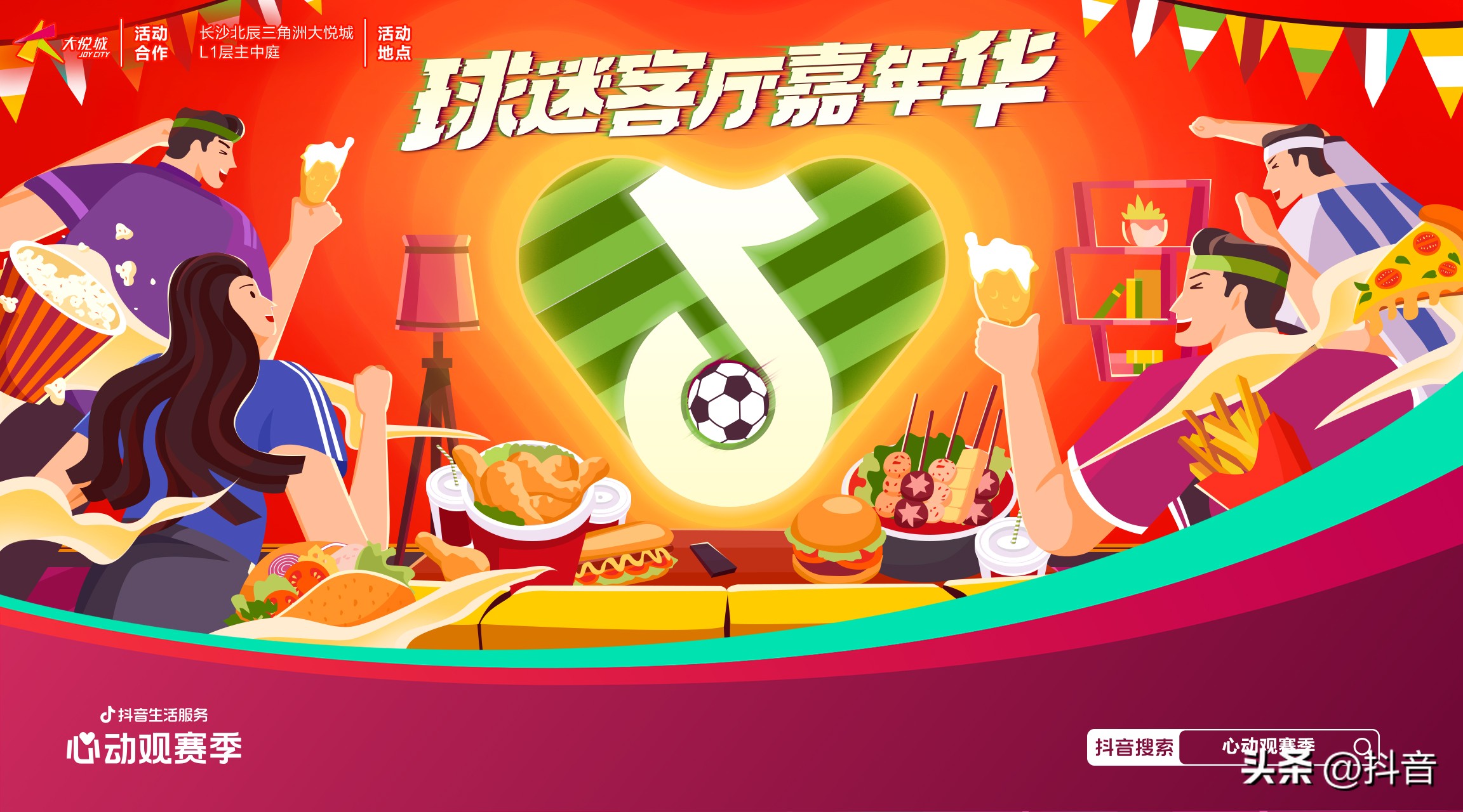 鎶栭煶鐢熸椿鏈嶅姟浣撻獙杩愯惀,鎶栭煶鐢熸椿鏈嶅姟蹇冨姩涓婃柊