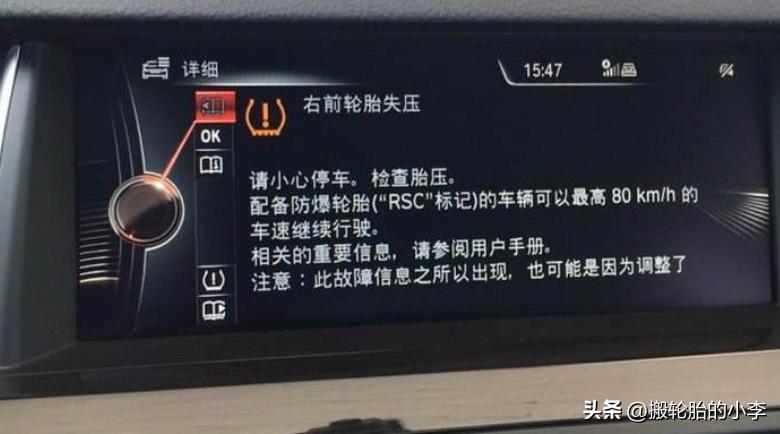 宝马胎压报警复原,宝马胎压报警系统重置怎么操作