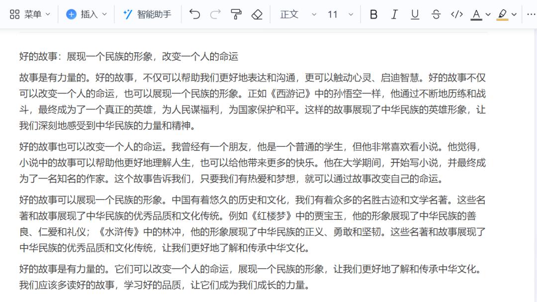 高考作文结构模型题目有哪些,大模型的高考作文水平怎么样