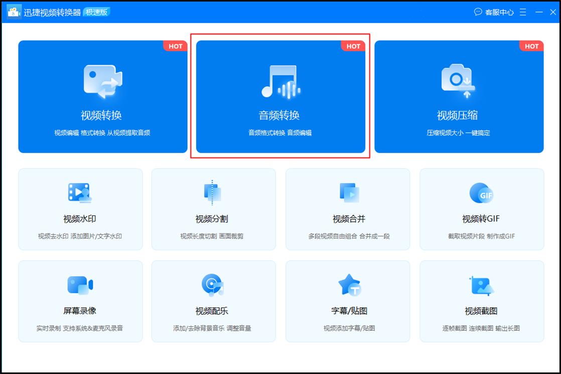 视频转音频mp3如何转换？几个一看就会的方法