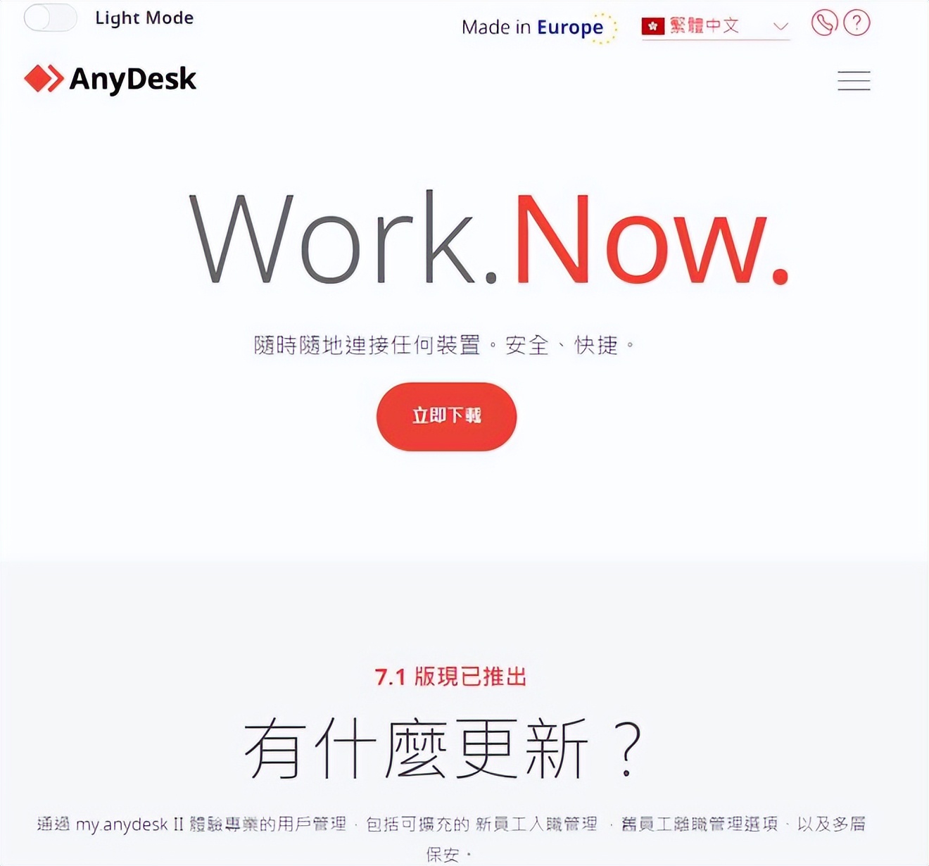 电脑办公助手推荐,电脑高效工作应用