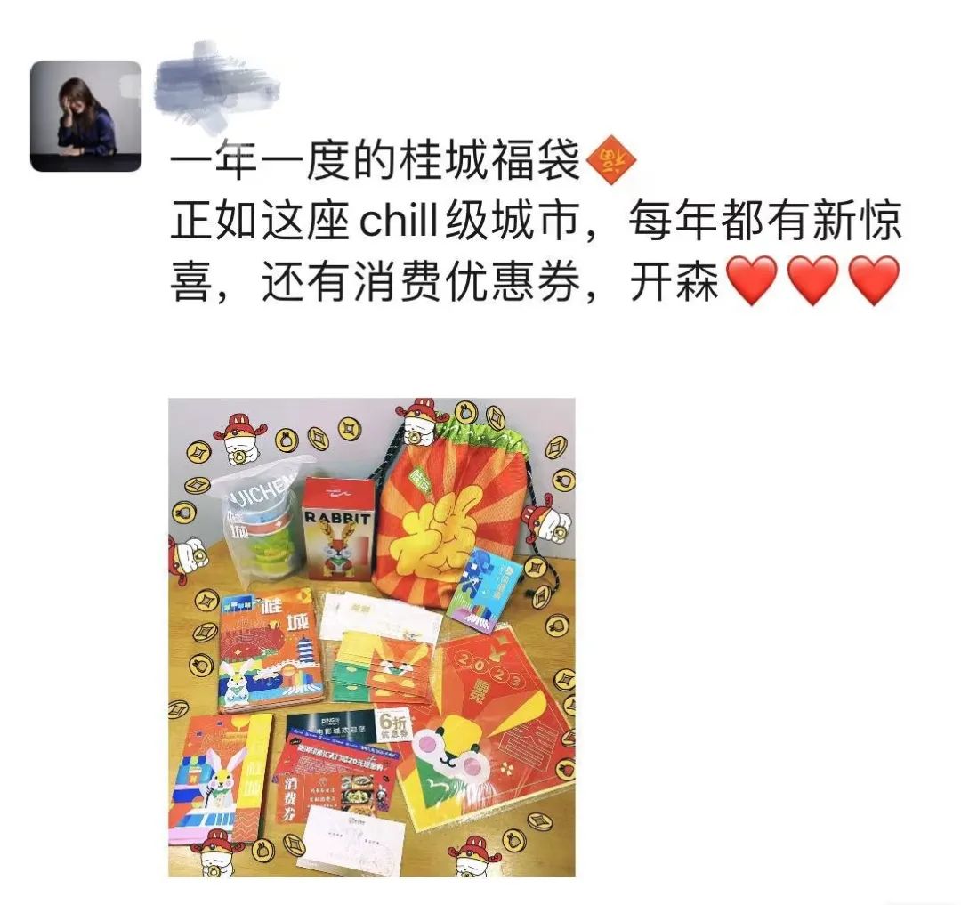 超10万人次参与！第一批福袋已收货！在烟火桂城过大年