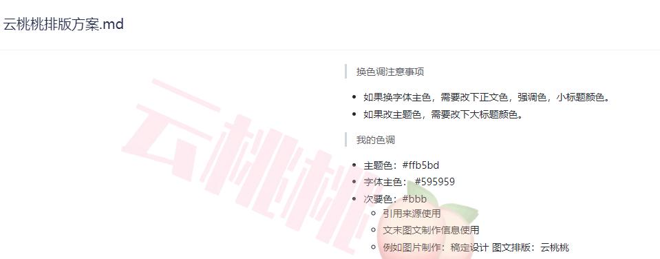 公众号排版怎样才能简约高级,公众号排版颜色搭配