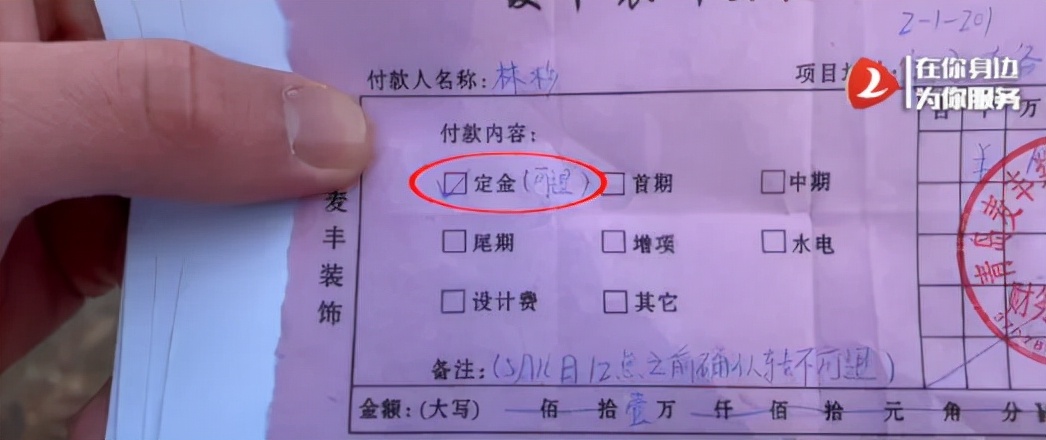 尚悦城事件,麦丰装饰不靠谱