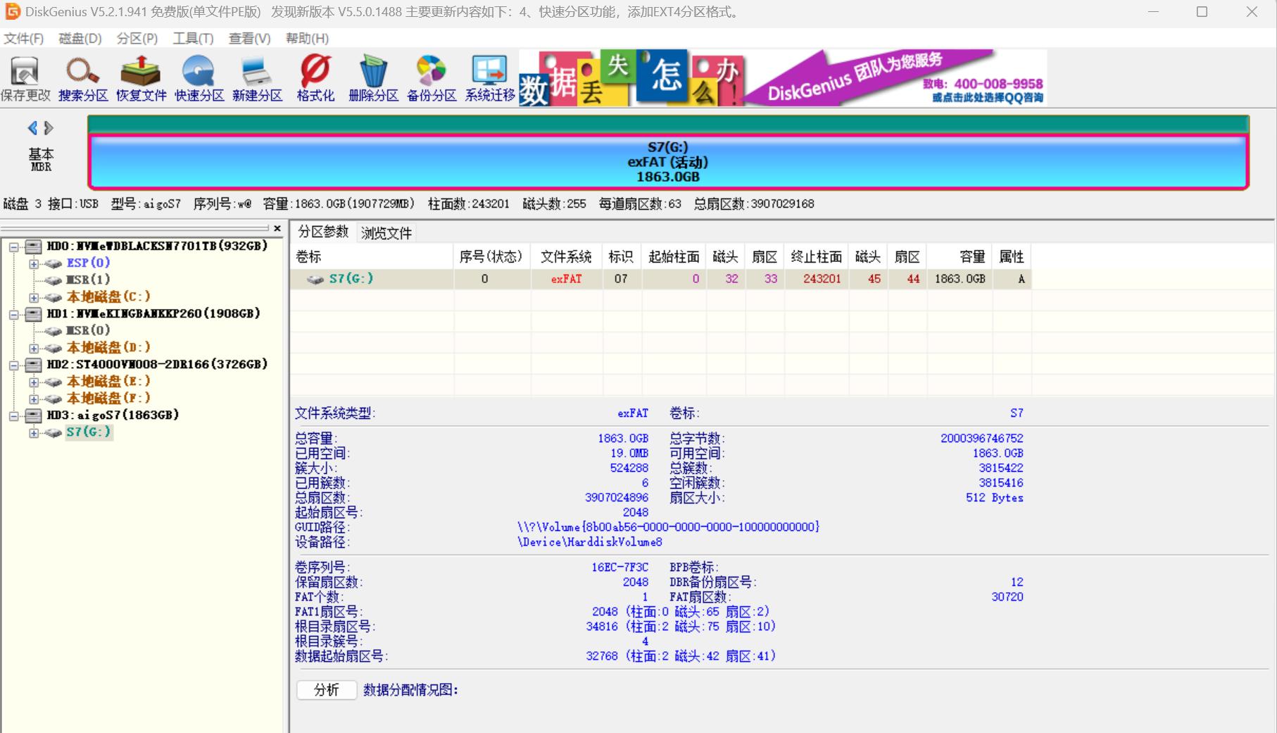 既是移动存储还能给XSS扩容,价格便宜量又足|爱国者S7移动硬盘