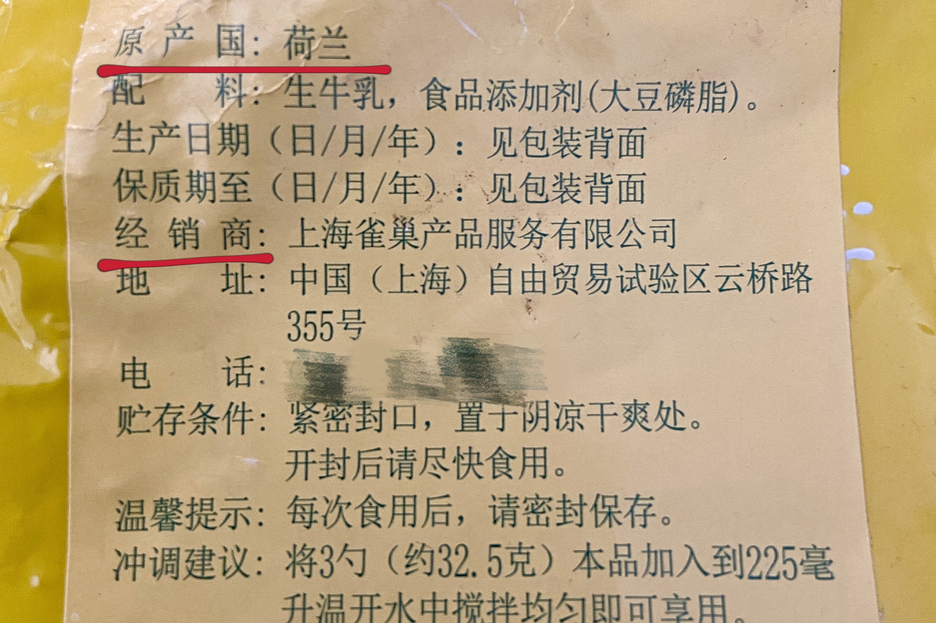 买奶粉是不是正品看哪里,买奶粉配料表是生牛乳好吗