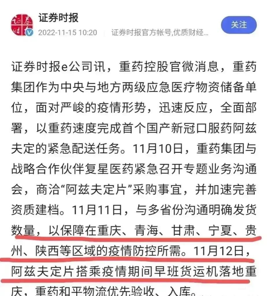 新冠口服药药店,5家中国药企获新冠口服药授权