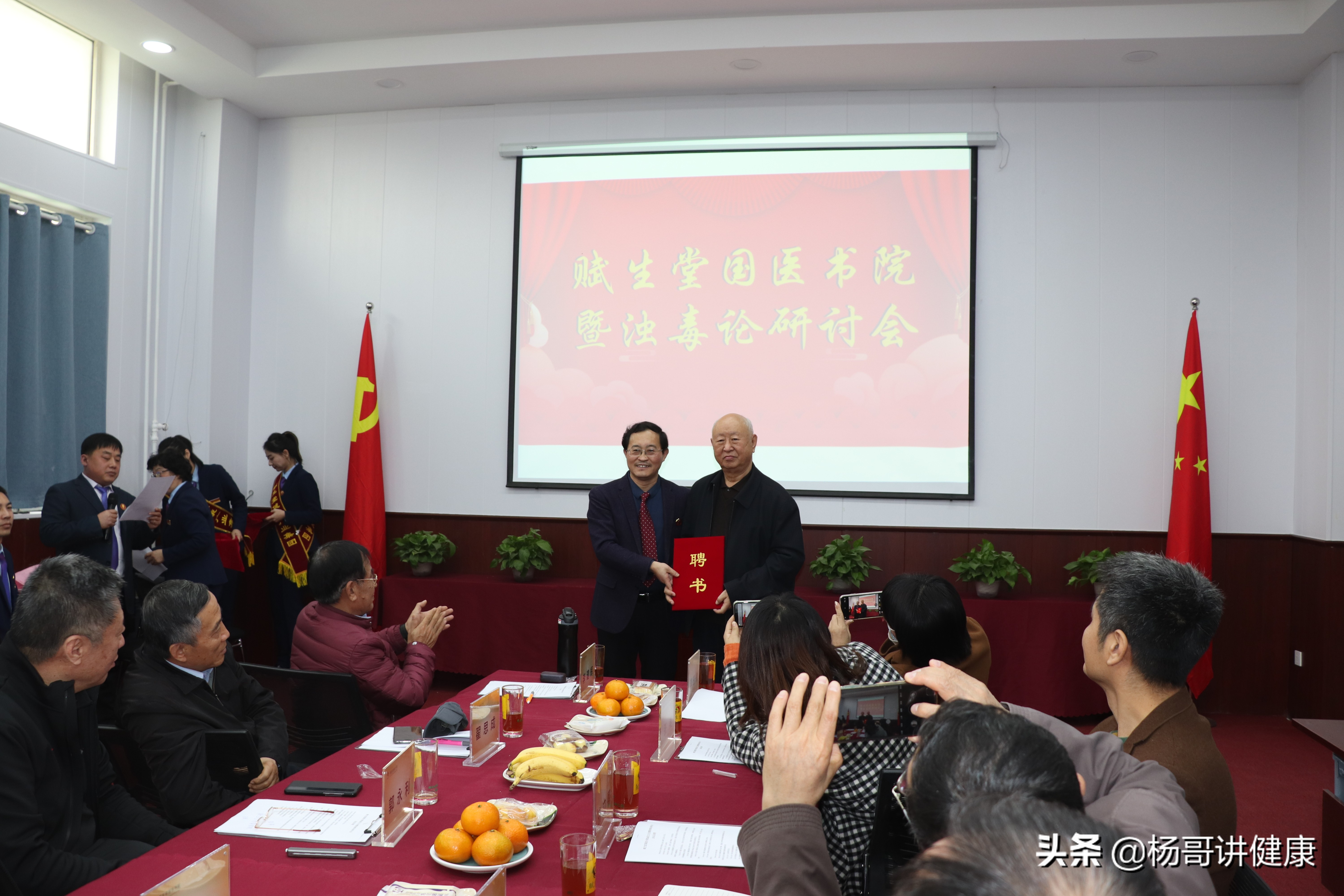 赋生堂国医书院成立大会盛大开幕浊毒论研讨会圆满成功