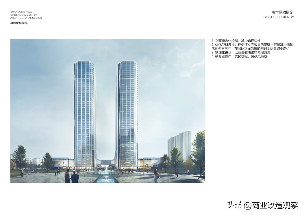 鑿忔辰缁垮湴鍟嗗姟涓績宸ユ湡璁″垝,鑿忔辰缁垮湴鍟嗗姟涓績椤圭洰