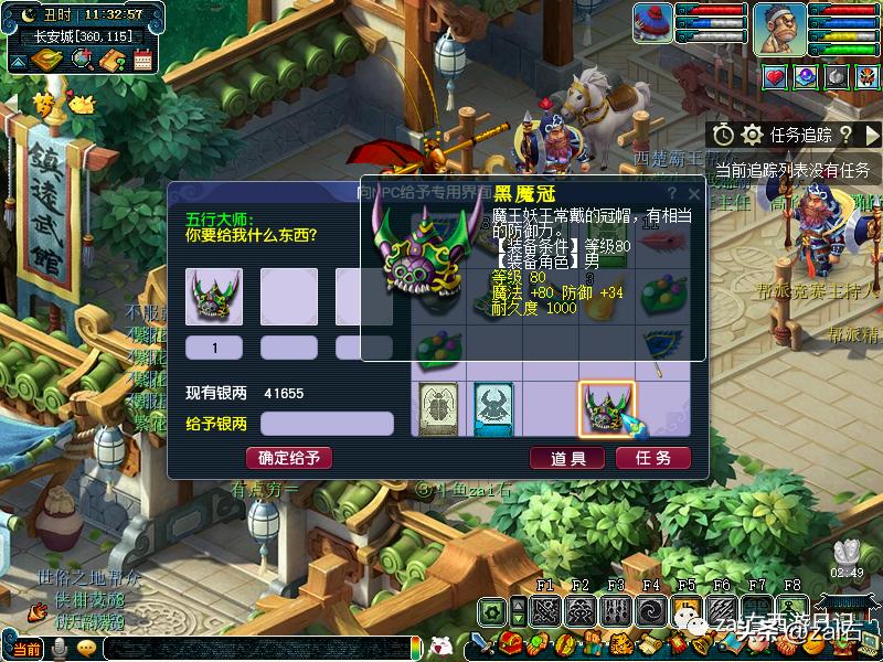 梦幻西游大唐官府剑侠客渡劫,梦幻西游大唐官府怎么打宝赚钱