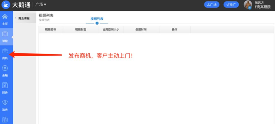 小鹅通如何使用,小鹅通使用技巧之怎样使用