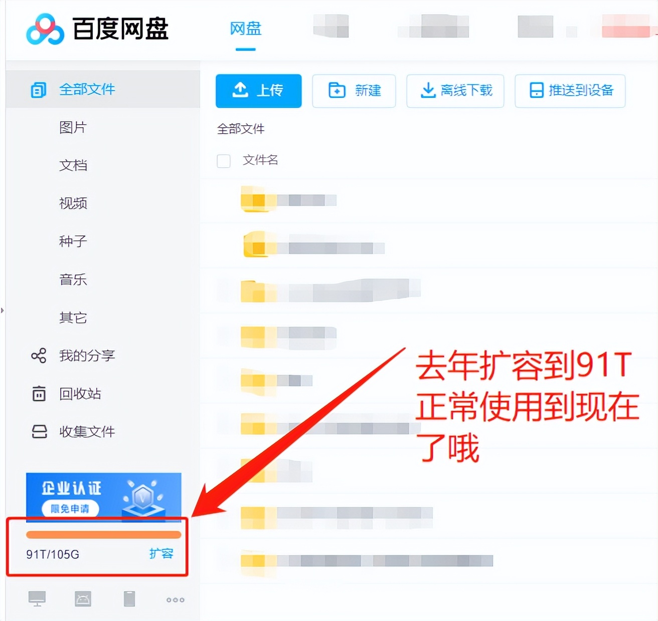 百度网盘扩容后爆盘怎么复原,百度网盘扩容爆盘后会怎样