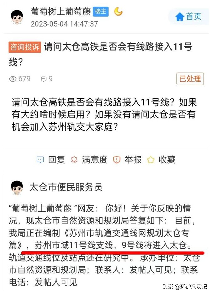 震撼上海未来41条地铁线路图曝光,上海城铁