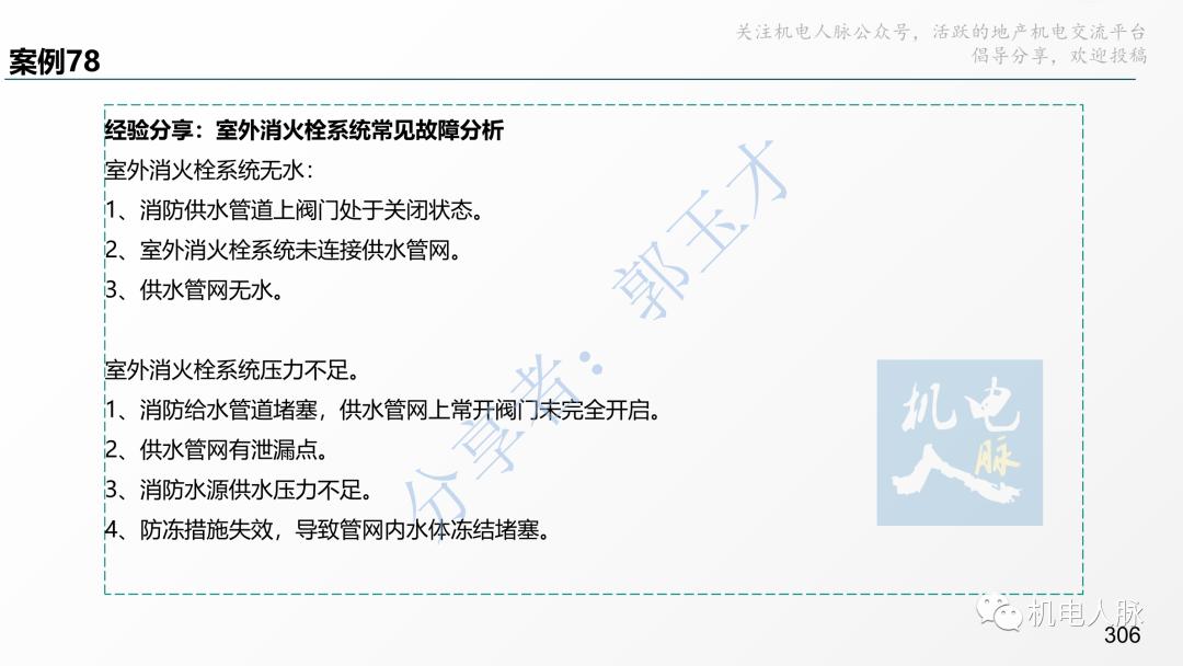 代建单位工程施工管理报告,代建施工过程管理中的措施