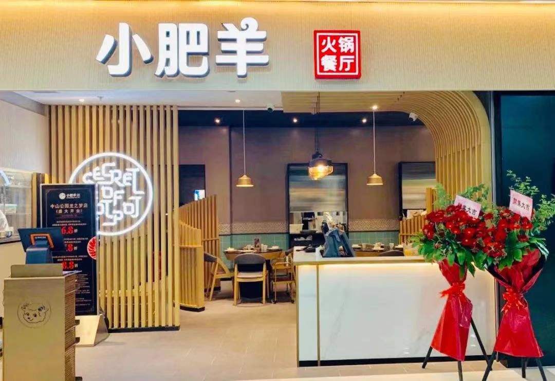 小肥羊的商业故事,小肥羊的发展过程