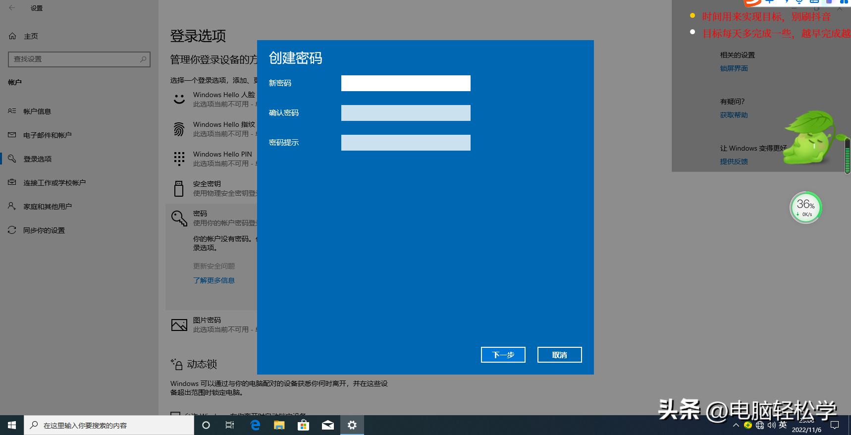 win10怎么改电脑开机密码规则,win10怎么更改开始菜单为win7