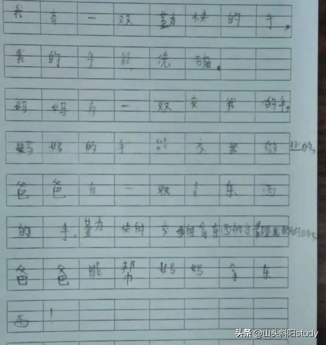 我喜欢这胖乎乎的小手仿写,我有一双胖乎乎的小手仿写