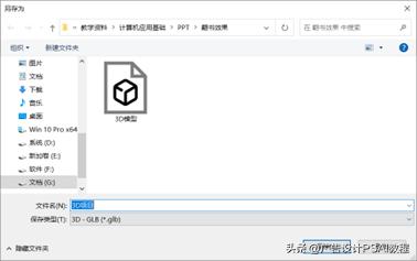 ppt能做出3d动画效果图么,用ppt制作的有趣的动画效果