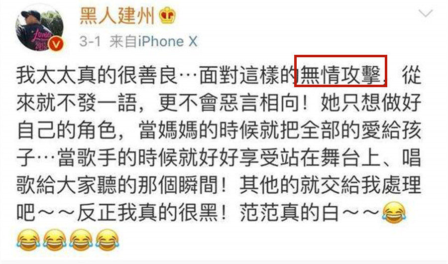 范玮琪和陈建州现在怎么样了,陈建州和范玮琪的人品怎么样