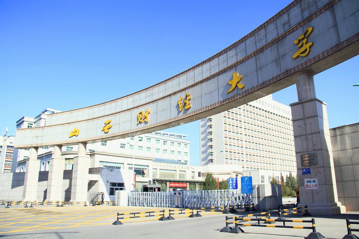 山西财经大学在全国处于什么档次,山西财经大学发展前景怎么样